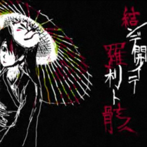 久久婷婷成人动漫
